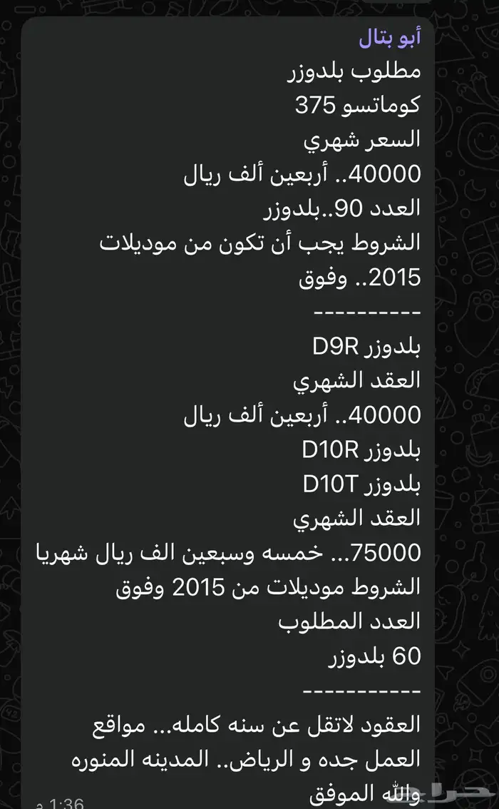 قلابيات نقل رمل تريلات معدات 2