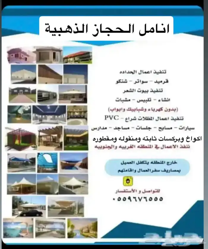 قرميد - بيوت شعر - مظلات - اكواخ وكرفانات 0