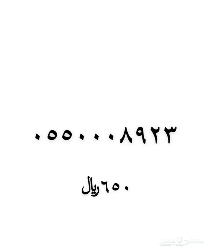 ارقام مميزه 23