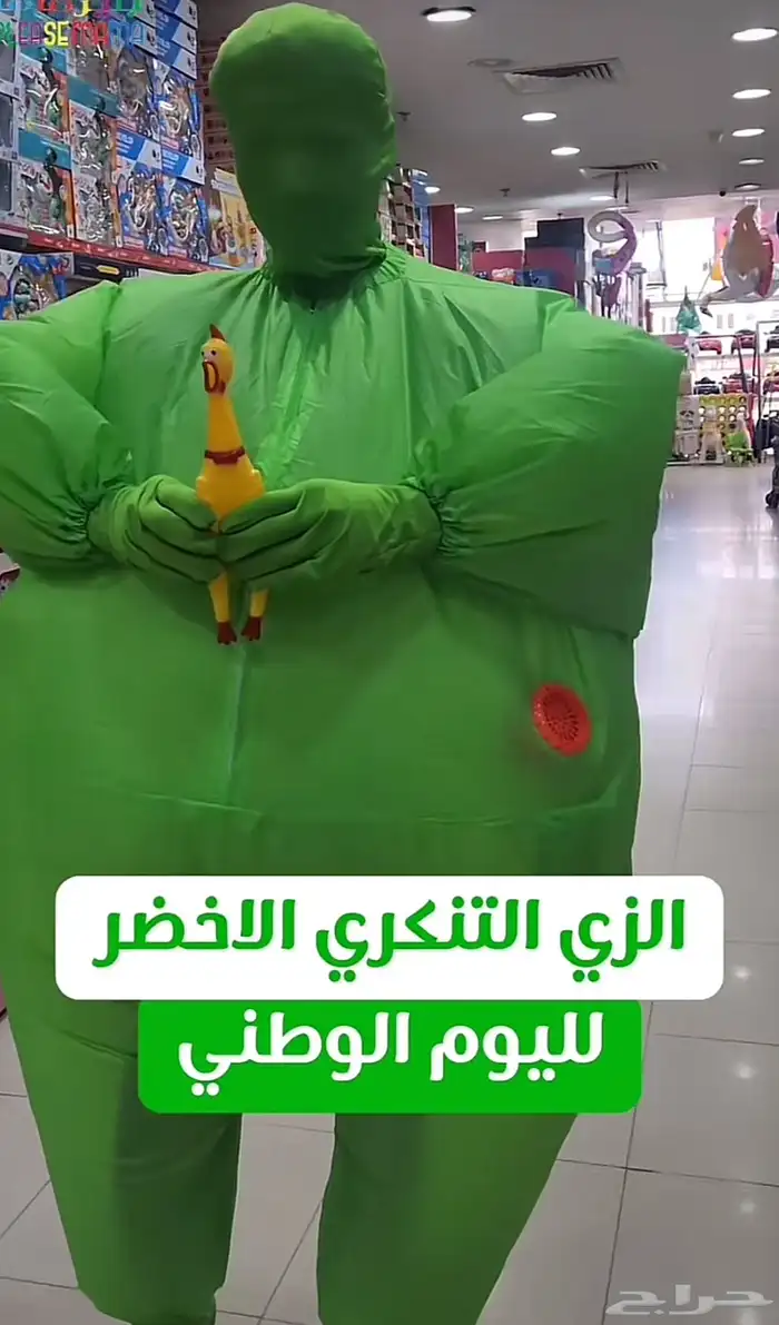 ملابس اليوم الوطني 2