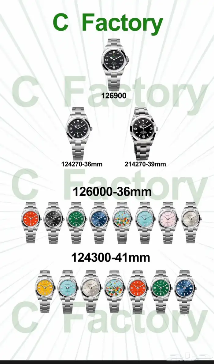 ساعة Rolex روليكس 8