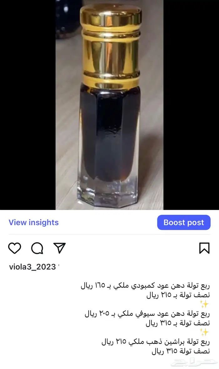 عود و دهون و بخور 0