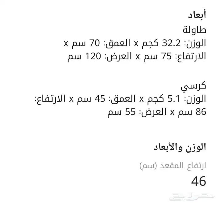 طاولة طعام 4 كراسي 3