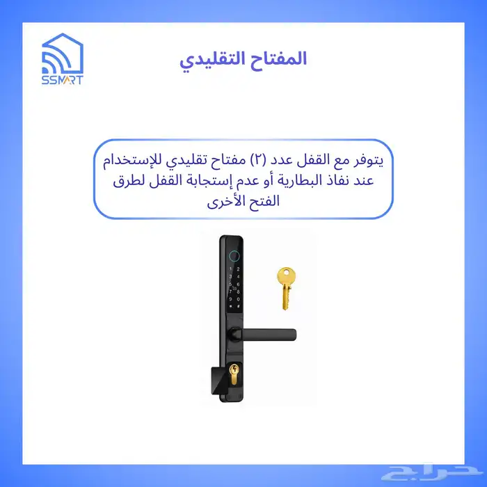 قفل ذكي داخلي خارجي مقاوم للحرارة والماء 6
