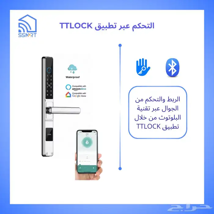 قفل ذكي داخلي خارجي مقاوم للحرارة والماء 2