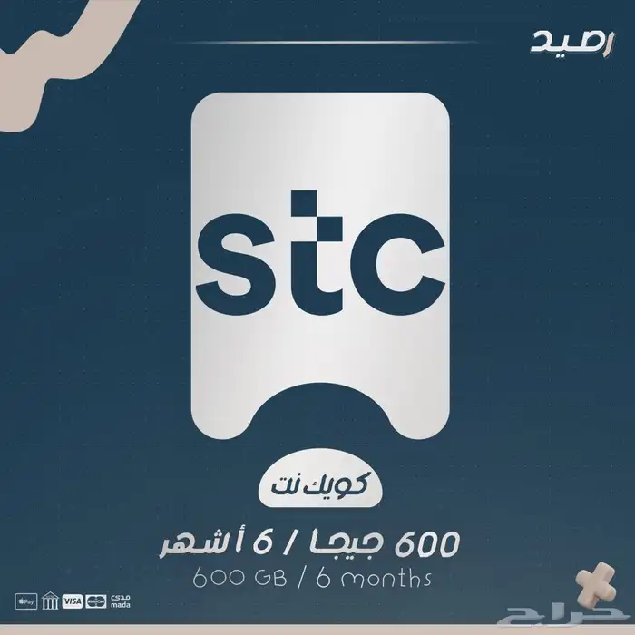شرايح كويك نت بأفضل الاسعار 1