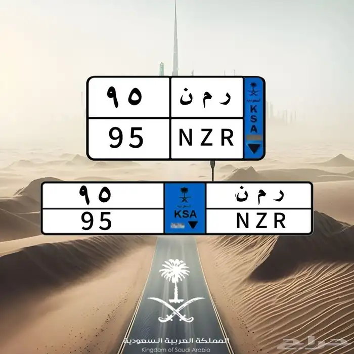 لوحة مميزة نقل جاهزة لنقل. 0
