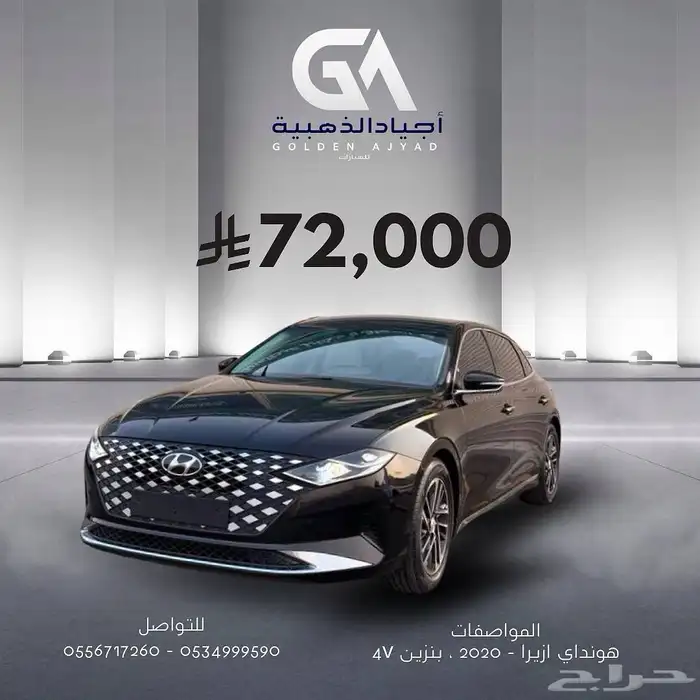 ازيرا 2020 ( بنزين 4V ) فل بحالة الوكالة 0