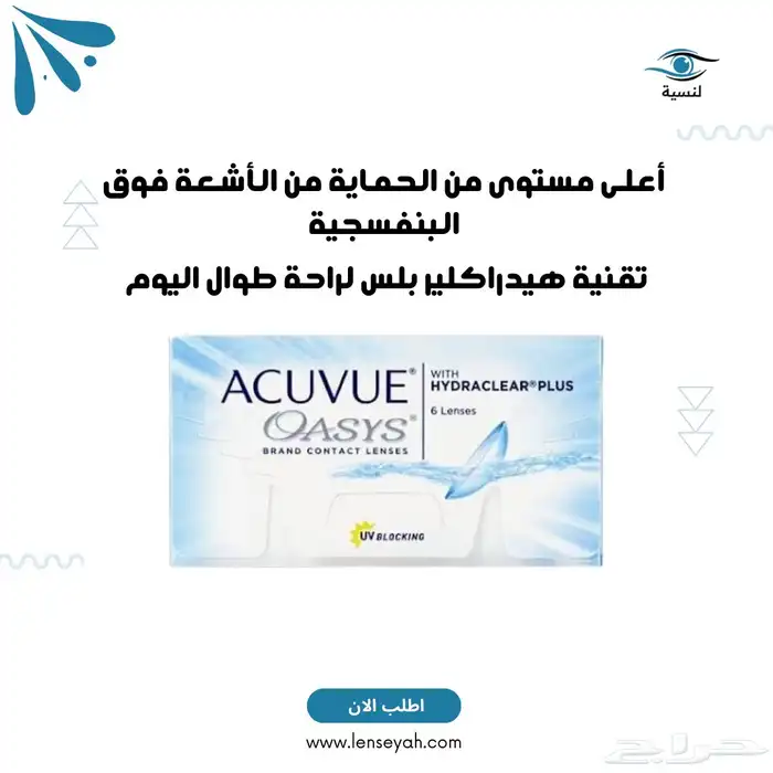 عدسات نظر للنظارات 1