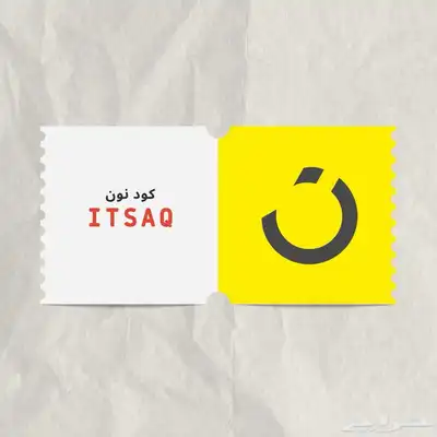 كود نون فعال ومضمون 0