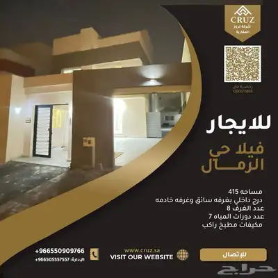 فيلا لإيجار بحي الرمال index