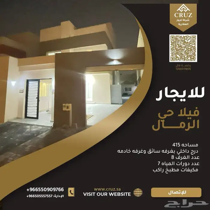 فيلا لإيجار بحي الرمال 0