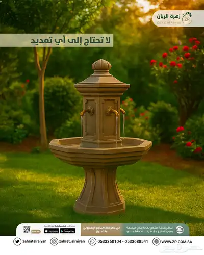 ليش تختار زهرة الريان index