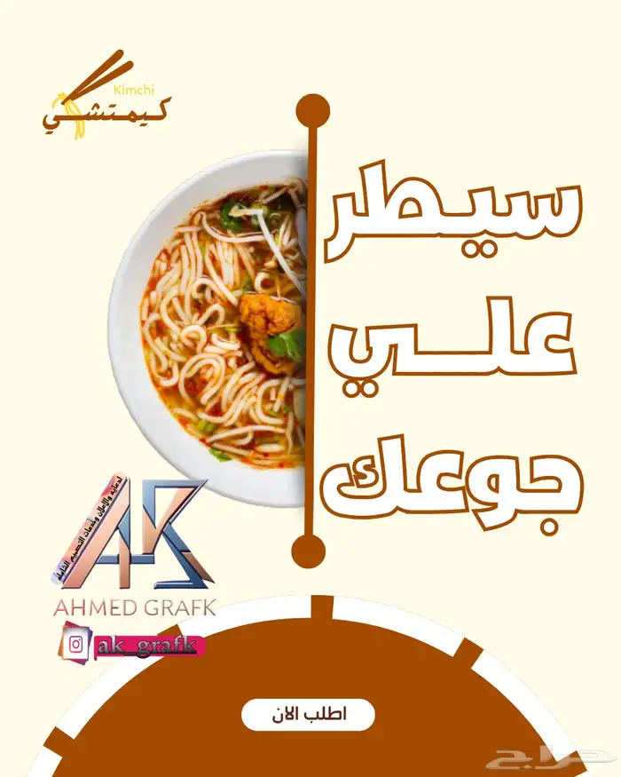 تصميم لوجوهات وعلانات وجبات مطاعم 1