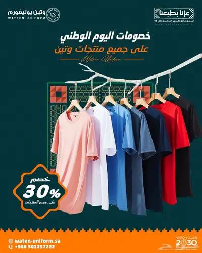 زي موحد index