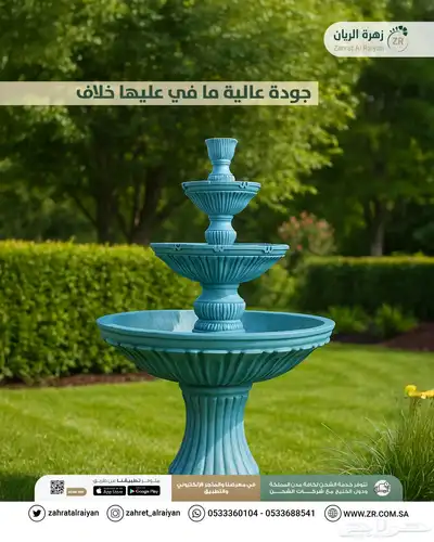 ليش تختار زهرة الريان index