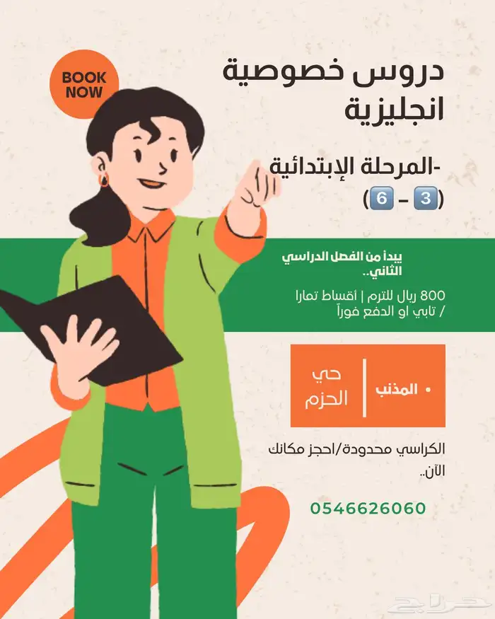 دروس خصوصية انجليزية 0