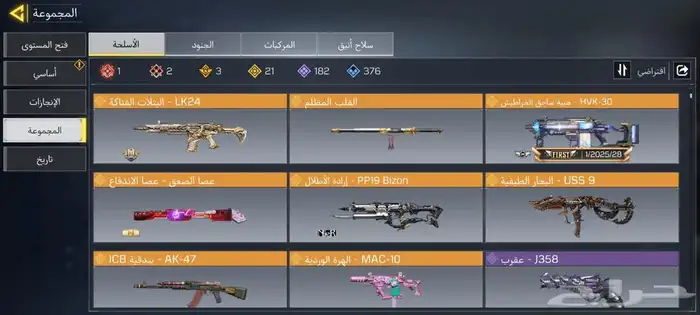 حساب خليجي كود موبايل كول اوف ديوتي 2