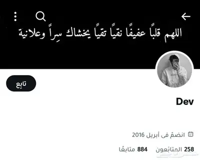 حسابات لجميع المنصات تيك توك سناب تويتر ممتازه قانونيه index