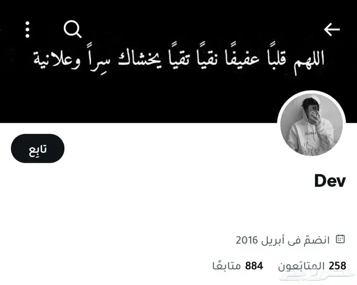 حسابات لجميع المنصات تيك توك سناب تويتر ممتازه قانونيه 3