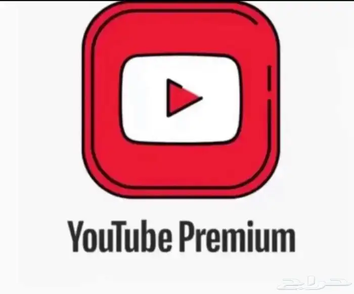 أشتراك يوتيوب بريميوم فردي سنه 115 0