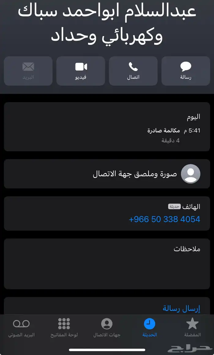 سباكه وكهرب وترميم 0