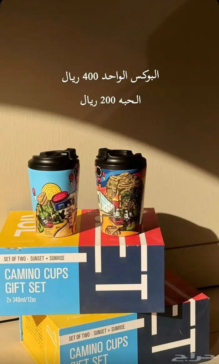 اكواب حراريه 2