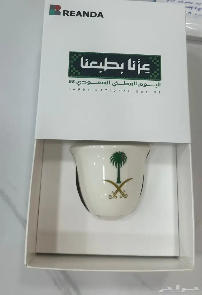 هدايا توزيعات عروض اليوم الوطني 4
