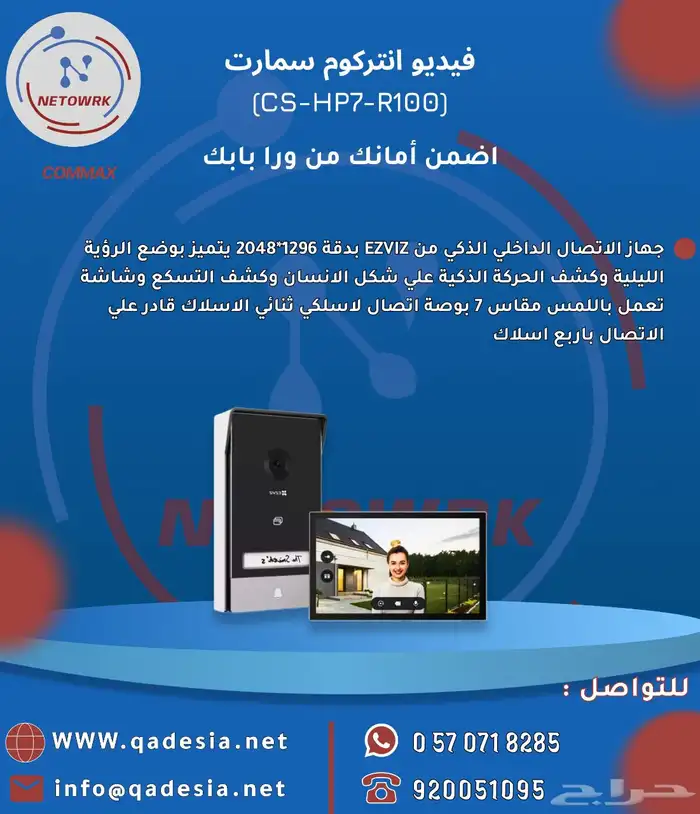 كاميرات مراقبه وانظمه امنيه 6