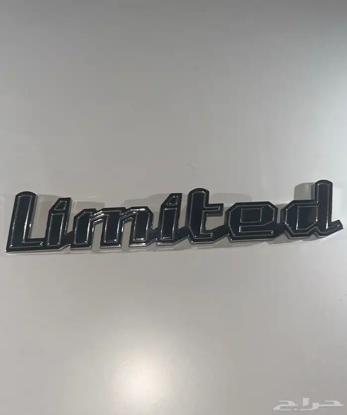 علامة Limited 0