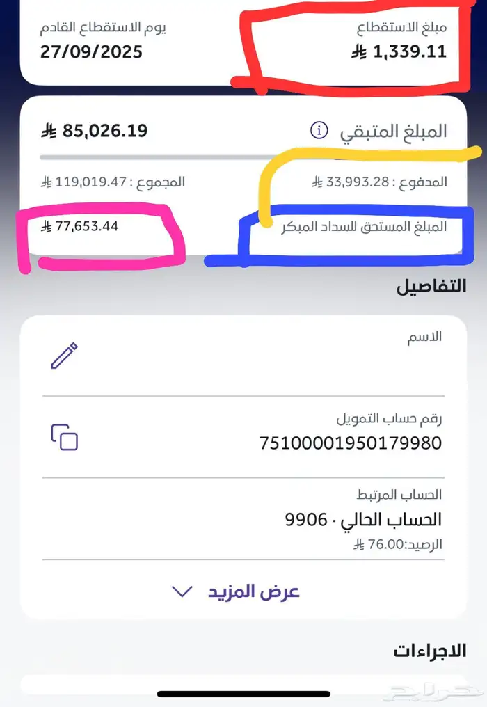 تنازل 5