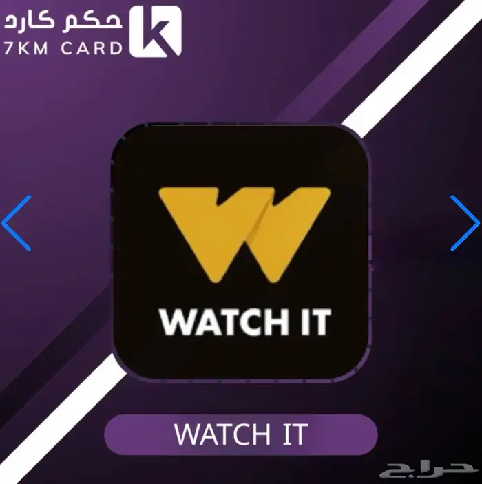 اشتراك واتش ات 0