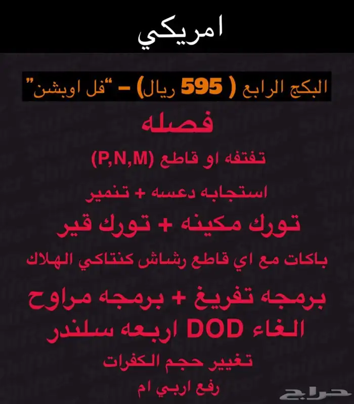 برمجه امريكي جميع الا فورد جي ام سي gmc كاديلاك شفروليه دوج 2