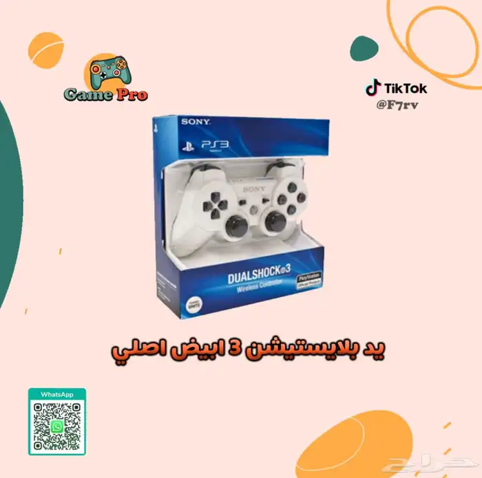 يد تحكم بلايستيشن 3 أصلية   مع ضمان 0