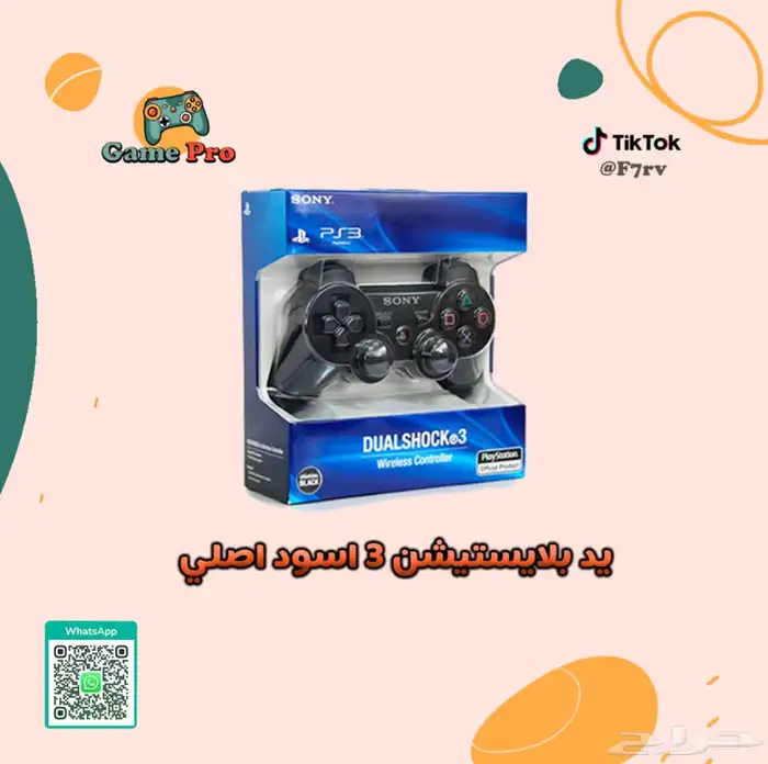 يدات سوني 3 أصلية بكرتونها   الكمية محدودة 4