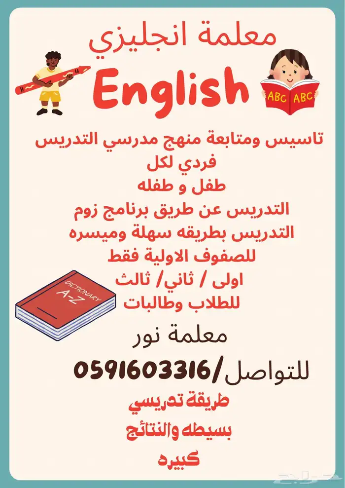 التدريس عن بعد 1