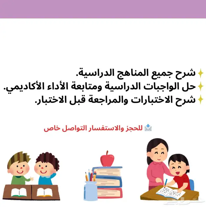معلمة خصوصية 0