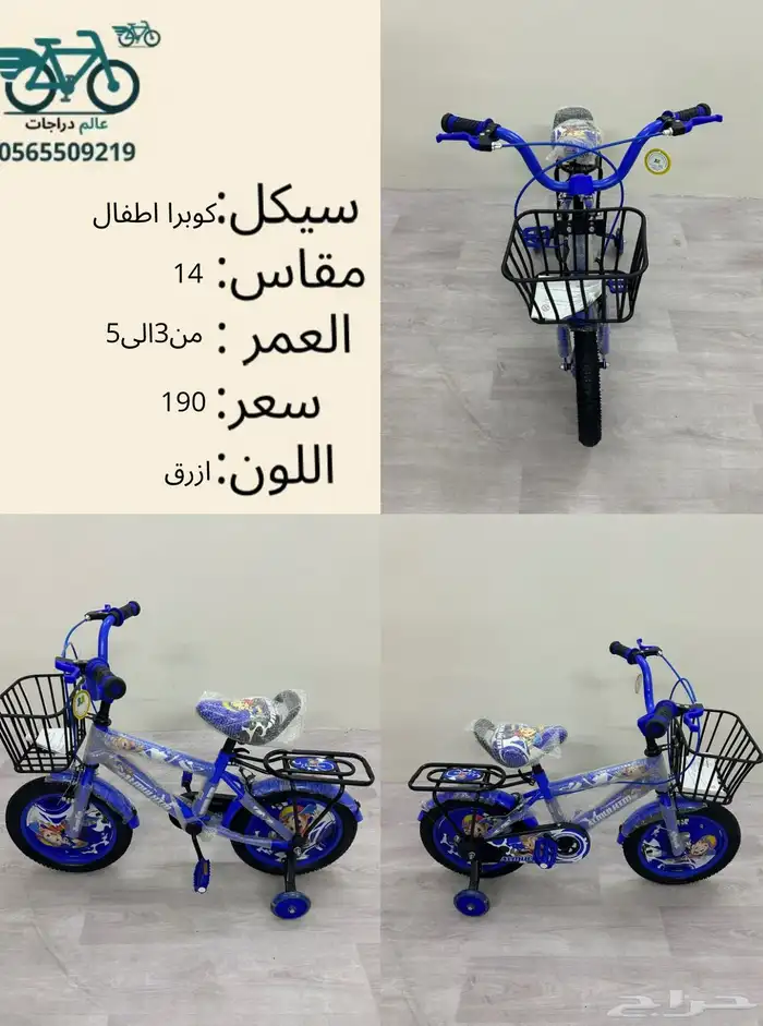 نوفر جميع سيكل صغير و كبير 8