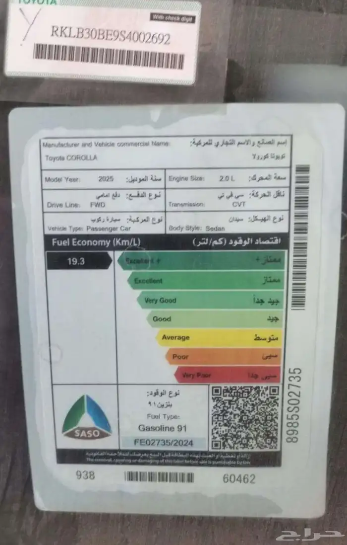 كرولا فل كامل GLI 3