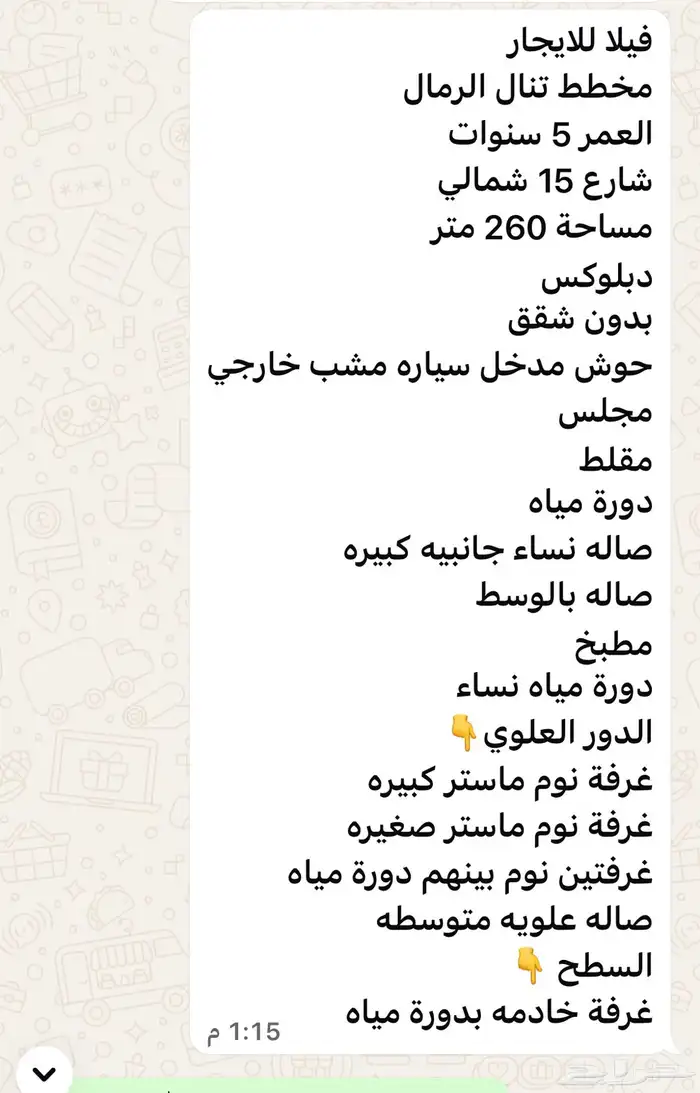 للإيجار فيلا درج داخلي بالرمال ( تنال ) 1