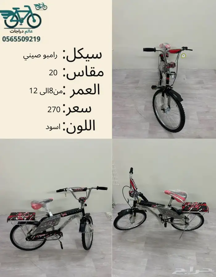 نوفر جميع سيكل صغير و كبير 7