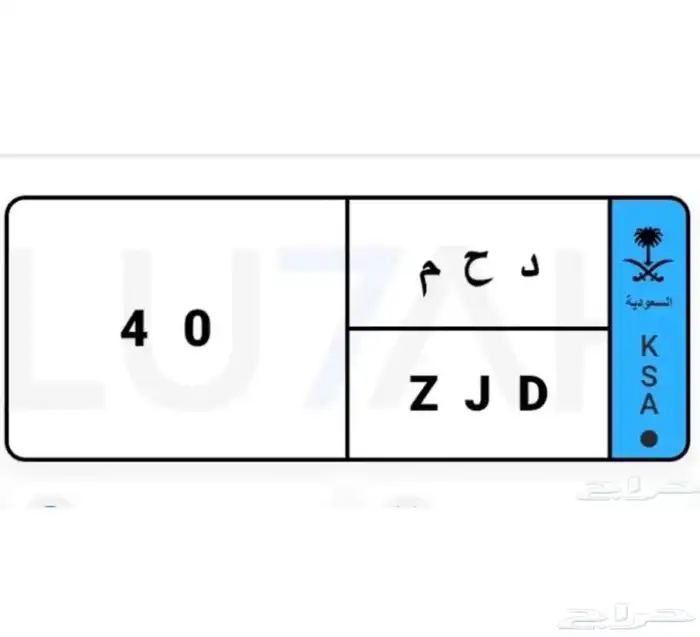 لوحه مميزه د ح م 40 0