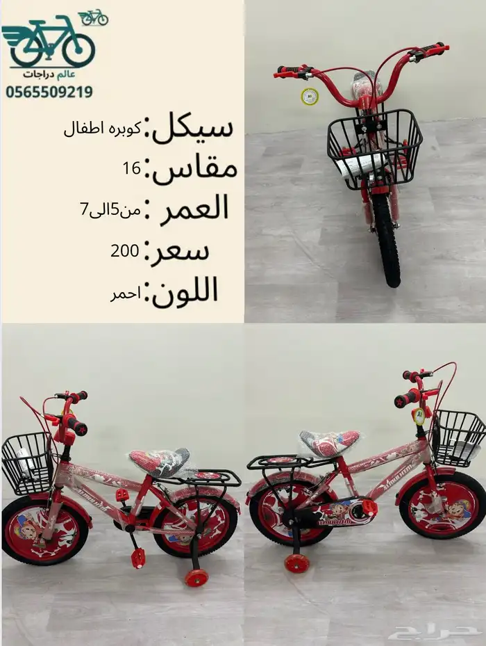 نوفر جميع سيكل صغير و كبير 9