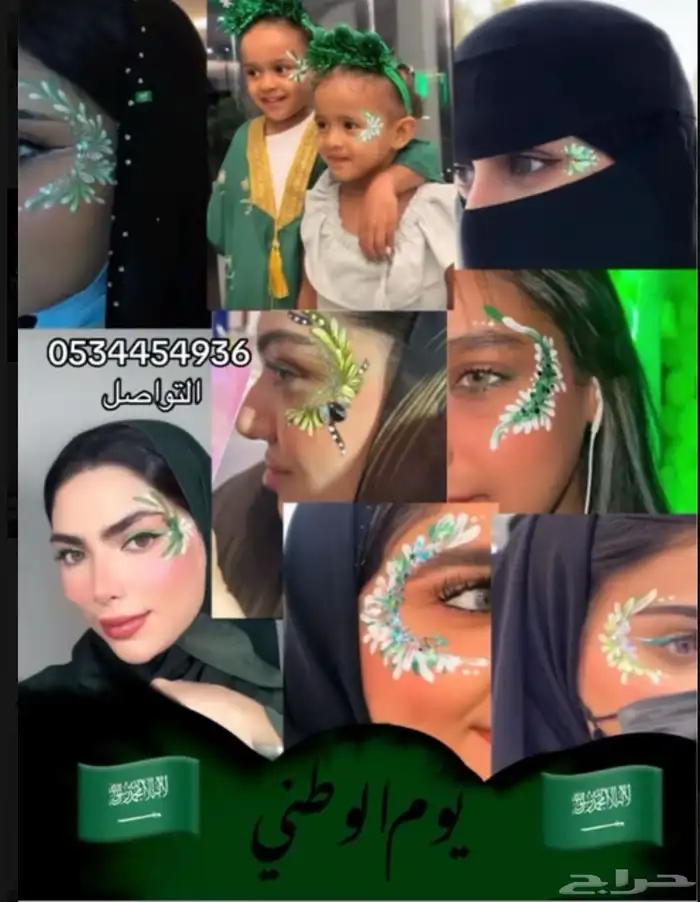 رسامه على الوجه في المدارس وكل المناسبات 0