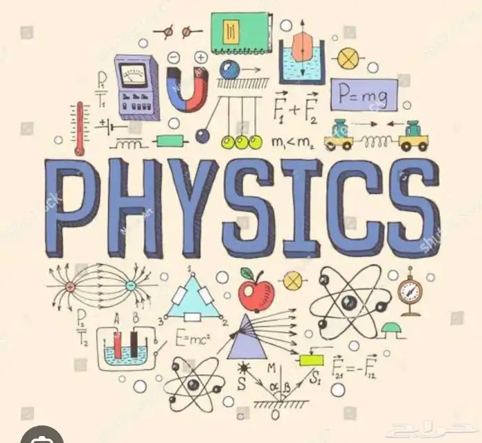 معلم الفيزياء والرياضيات للجامعات 0