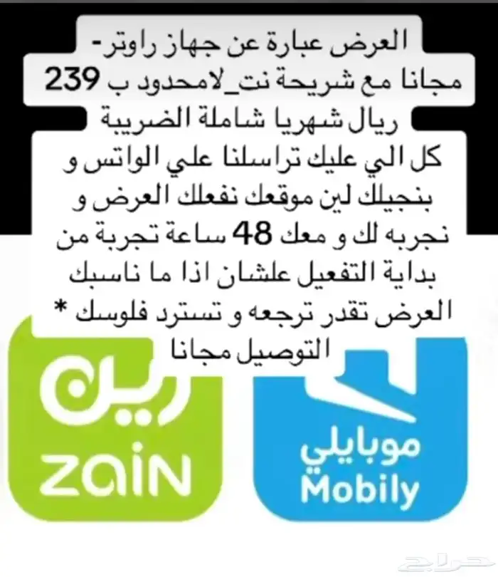 عروض 5g 12