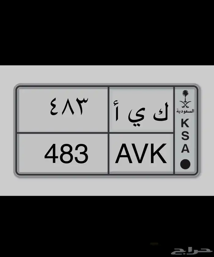 لوحة خصوصي للبيع كيا 0