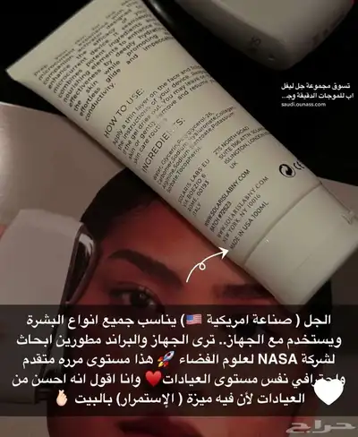 جهاز جواتشا بالاشعه الحمراء led index