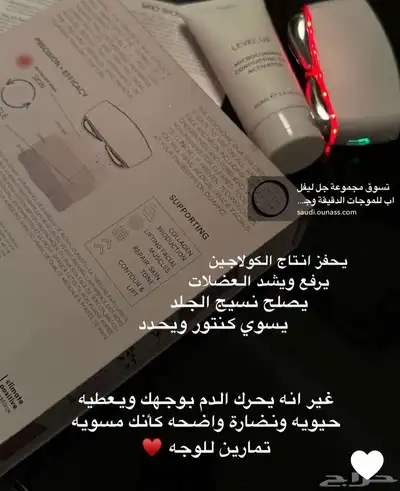 جهاز جواتشا بالاشعه الحمراء led index
