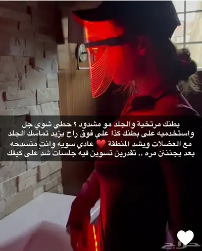 جهاز جواتشا بالاشعه الحمراء led index